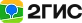 2gis